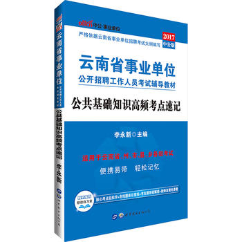 �����I(y��)��λ��ԇ�Õ��й�2017����ʡ�I(y��)��λ���_��Ƹ�����ˆT��ԇ�o��(d��o)�̲Ĺ������A(ch��)֪�R���l���c(di��n)��ӛ