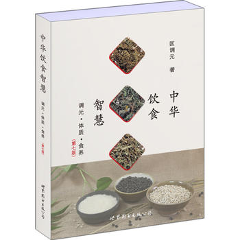 ���A�ʳ�ǻۡ����{(di��o)Ԫ���w�|(zh��)��ʳ�B(y��ng)�����߰棩