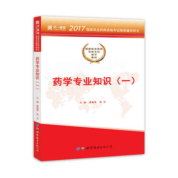 2017��(gu��)�҈�(zh��)�I(y��)ˎ���Y��ԇ�o��(d��o)�̲�:ˎ�W(xu��)���I(y��)֪�R(sh��)��һ��