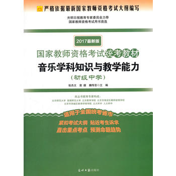 (2017���°��(gu��)�ҽ̎��Y��ԇ�y(t��ng)���̲ģ�����(l��)�W(xu��)��֪�R(sh��)�c�̌W(xu��)����.����