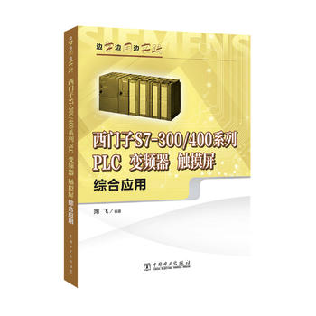 ߅�W(xu��)߅��߅��(sh��)�` ���T��S7-300/400ϵ��PLC��׃�l�����|�����C�ϑ�(y��ng)��