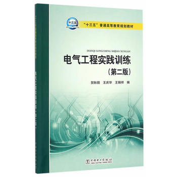 ��ʮ���塱��ͨ�ߵȽ���Ҏ(gu��)���̲� 늚⹤�̌��`Ӗ�����ڶ��棩