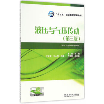 ��ʮ���塱�I(y��)����Ҏ(gu��)���̲� Һ���c�≺����(d��ng)�������棩