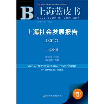 �Ϻ��{(l��n)Ƥ�����Ϻ�����l(f��)չ��棨2017��