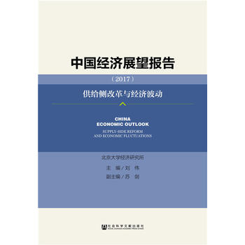 �Ї�(gu��)��(j��ng)��(j��)չ����(b��o)�棨2017��