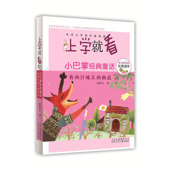 �όW�Ϳ� С���ƽ�(j��ng)��ͯԒ-����֭ζ�������c