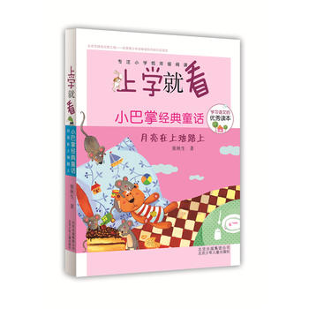 �όW(xu��)�Ϳ� С���ƽ�(j��ng)��ͯԒ-�������ϰ�·��