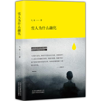 ѩ�˞�ʲô�ڻ�