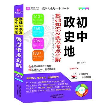 ������ʷ�ػ��A(ch��)֪�R(sh��)��Ҫ�c(di��n)���c(di��n)ȫ�⣨GS16��