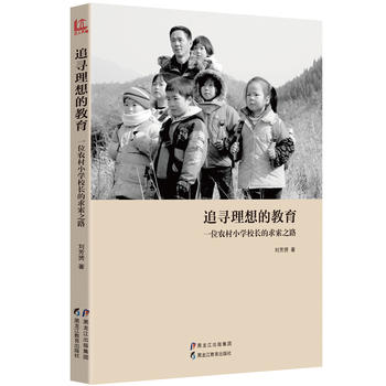 ׷������Ľ�����һλ�r(n��ng)��С�W(xu��)У�L(zh��ng)������֮·