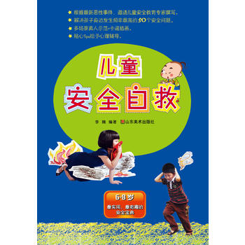 ��ͯ��ȫ�Ծȣ��Ј��Ͻӵؚ������õă�ͯ��ȫ�փԣ�