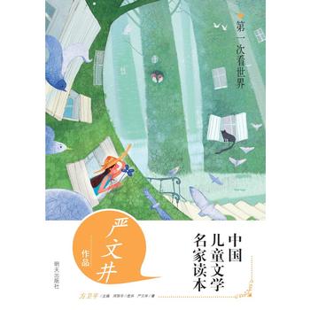 �Ї�(gu��)��ͯ�ČW(xu��)�����x������һ�ο�����   ��(y��n)�ľ���Ʒ�x��