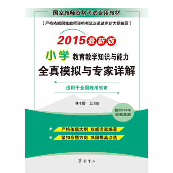 ��(gu��)�ҽ̎��Y��ԇ���ý̲ġ������̌W(xu��)֪�R(sh��)�c������С�W(xu��)��ȫ��ģ�M�c����Ԕ��