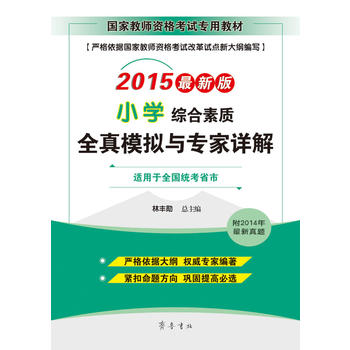 ��(gu��)�ҽ̎��Y��ԇ���ý̲ġ��C�����|(zh��)��С�W(xu��)��ȫ��ģ�M�c����Ԕ��