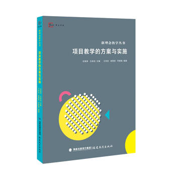 �(xi��ng)Ŀ�̌W(xu��)�ķ����c��(sh��)ʩ��������̌W(xu��)������