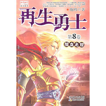 ����֮��-������ʿ(��8��)