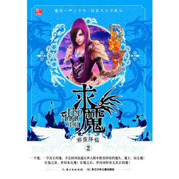 ��ħ2��а�U���R