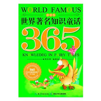 ��������֪�RͯԒ365 �ļ���(����ϣ�����ĵğ�������ĳ䌍(sh��)�����ľ�����׌���ӂ����p��(j��ng)�䣬�W(xu��)��(x��)֪�R���ի@�������C(j��)�����¸������ݑ�(y��ng)������)