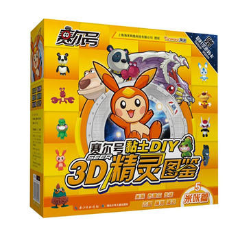 ِ��̖���DIY 3D���`�D�b�Y��(5)(����ƪ)