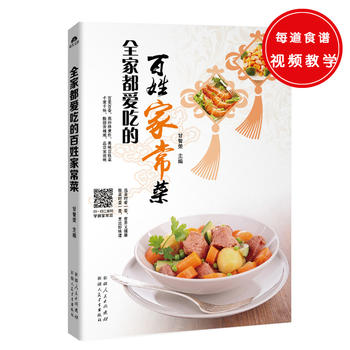 ȫ�Ҷ��۳Եİ��ռҳ���