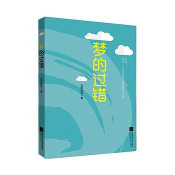 ��(m��ng)���^(gu��)�e(cu��)