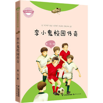 �����Ї�(gu��)��(m��ng)��У�@��(l��)־���L(zh��ng)С�f(shu��)����С��У�@���桷