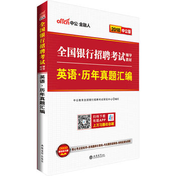 ȫ���y����Ƹ��ԇ�Õ��й�2018ȫ���y����Ƹ��ԇ�o��(d��o)�̲�Ӣ�Z�v�����}�R��