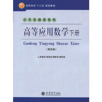 �ߵȑ�(y��ng)�Ô�(sh��)�W(xu��)��(���İ�)