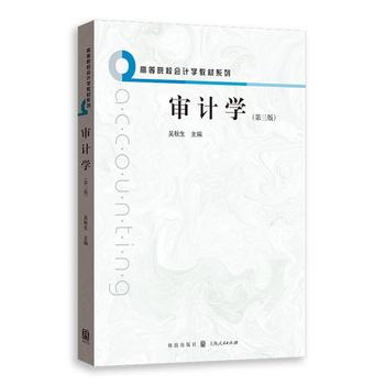 ��Ӌ(j��)�W(xu��)(������)(�ߵ�ԺУ��(hu��)Ӌ(j��)�W(xu��)�̲�ϵ��)