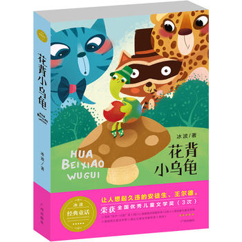 ����ͯԒ ����С���� �ČW(xu��)��-�xͯԒ�����_�����������M��ͯ��˼���Ը�ĳ��L