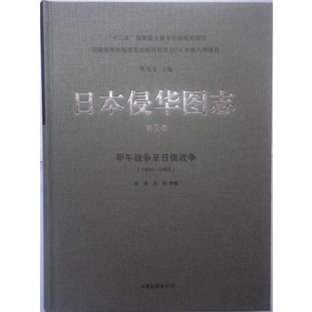 �ձ����A�D־��2��:�����(zh��n)��(zh��ng)���ն��(zh��n)��(zh��ng)��1894��1905��