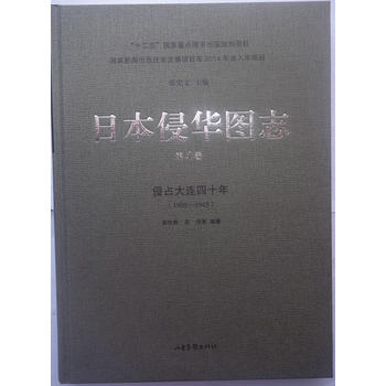 �ձ����A�D־��4��:��ռ���B��ʮ�꣨1905��1945��