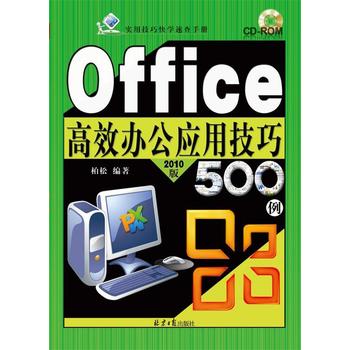 Office��Ч�k����(y��ng)�ü���500��