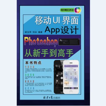 �Ƅ�UI����App�O(sh��)ӋPhotoshop�����ֵ�����