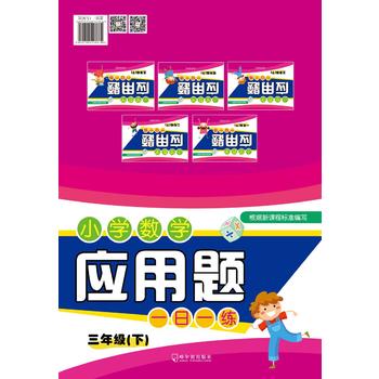 2016С�W(xu��)��(sh��)�W(xu��)��(y��ng)���}һ��һ��.���꼉��