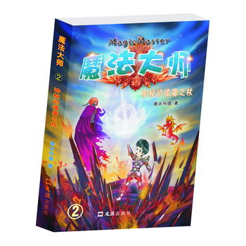 ħ����2 ���ص��(zh��n)ħ֮��(һ���ȡ�����.���ء�����ͯȤ���L(zh��ng)ƪͯԒ)