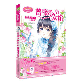 СС���Ҹ��Nޱϵ��6--�Nޱ��Ů�^6����΢Ц֮�����K�Y(ji��)ƪ������(j��)��