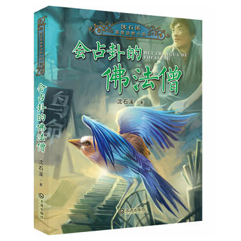 ��ʯϪ�������С�f����ռ�Եķ�ɮ��