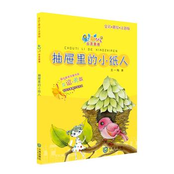 ���ڰ����`ͯԒϵ�У�������С���ˣ�ȫ�����Lע���棩