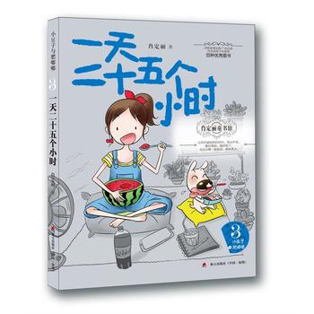 Ф����ͯ���^��С�����c����ϵ��3 һ���ʮ�傀(g��)С�r(sh��)