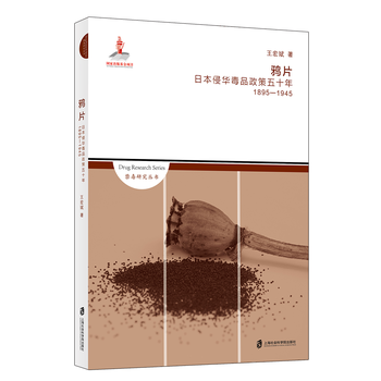 �fƬ���ձ����A��Ʒ������ʮ�꣨1895-1945��