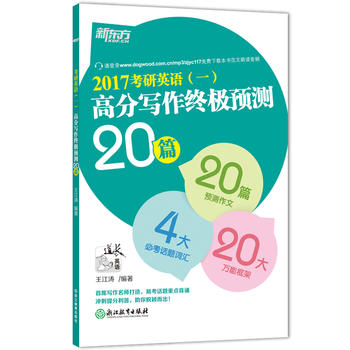 �|�� 2017����Ӣ�Z(y��)(һ)�߷֌����K�O�A(y��)�y(c��)20ƪ