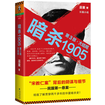 ����1905 ��3�� ��Y(ji��)��