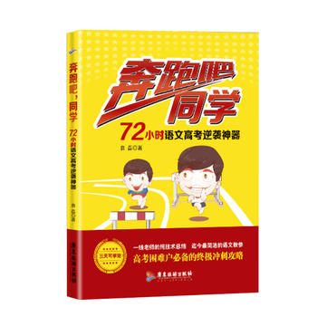 ���ܰ���ͬ�W(xu��)��72С�r�Z�ĸ߿����u����  