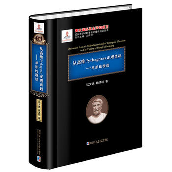 �ĸ߾SPythagoras����Մ��?ji��n)���Փ���? name=