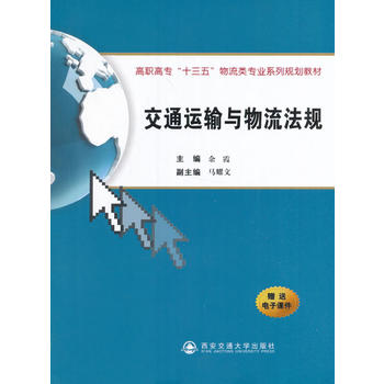 ��ͨ�\ݔ�c������Ҏ(gu��)�����ߌ���ʮ���塱������I(y��)ϵ��Ҏ(gu��)���̲ģ�