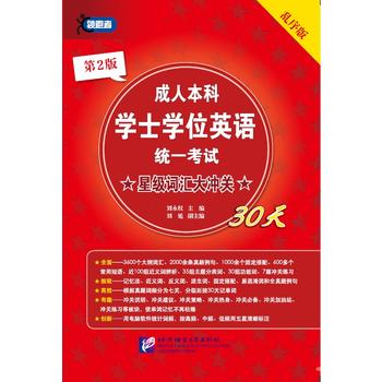 ���˱��ƌW(xu��)ʿ�W(xu��)λӢ�Z�y(t��ng)һ��ԇ�Ǽ��~�R��_�P(gu��n)����2�棩