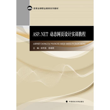 ASP.NET��(d��ng)�B(t��i)�W(w��ng)�(y��)�O(sh��)Ӌ(j��)��(sh��)Ӗ(x��n)�̳�