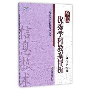 ȫ����(y��u)��W(xu��)�ƽ̰��u����С�W(xu��)��Ϣ���g(sh��)