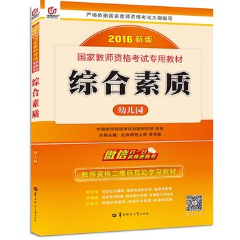 ����2016�°��(gu��)�ҽ̎��Y��ԇ��(zhu��n)�ý̲ģ��C�����|(zh��)���׃��@��